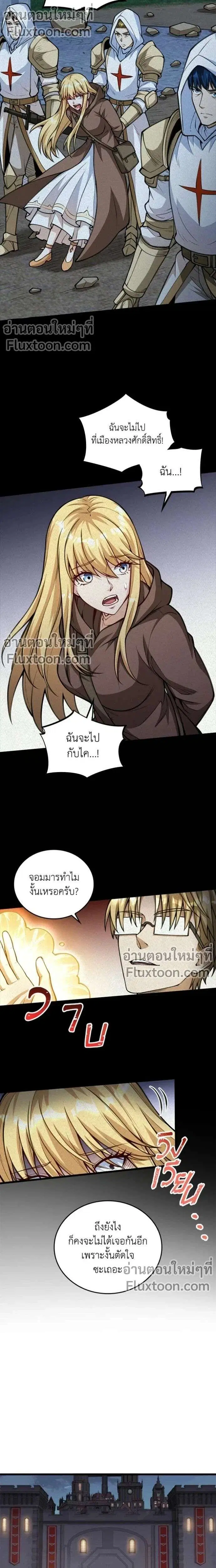 The Hated Black Mage Returns ตอนที่ 28 หน้า 2