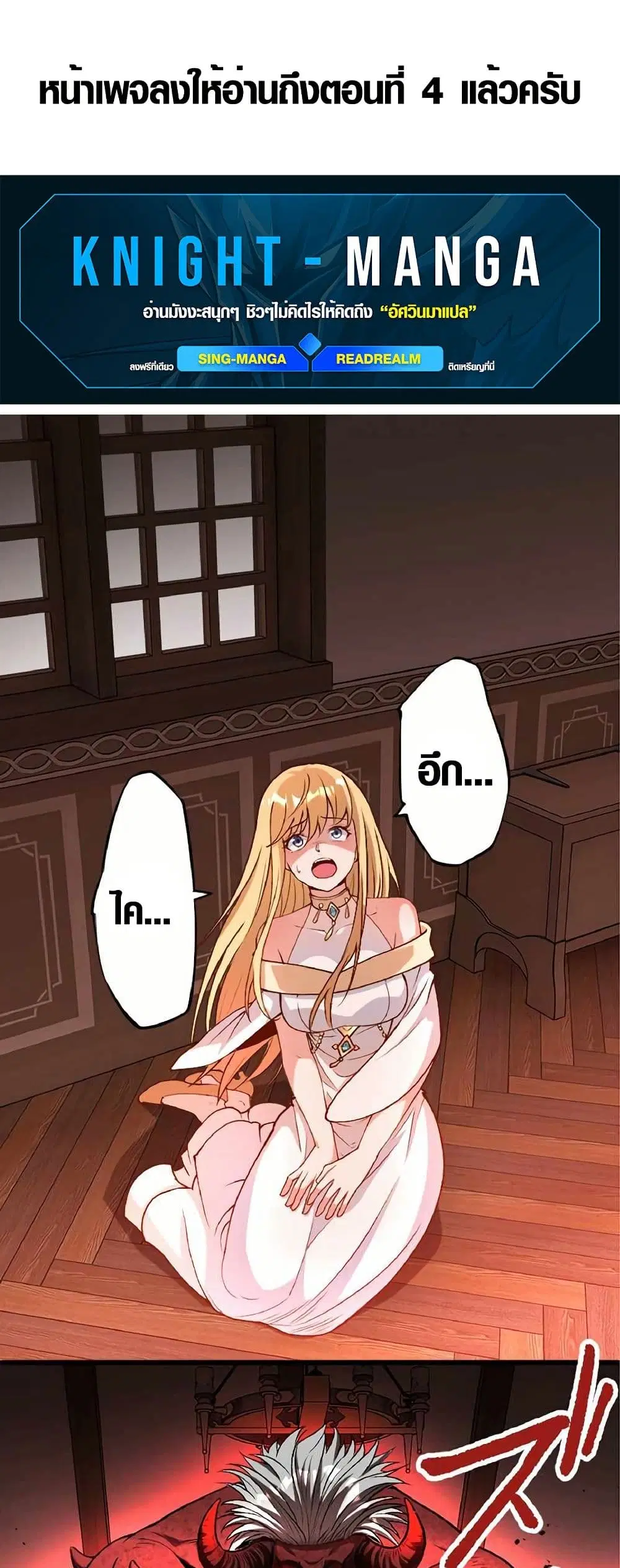The Hated Black Mage Returns ตอนที่ 3 หน้า 1