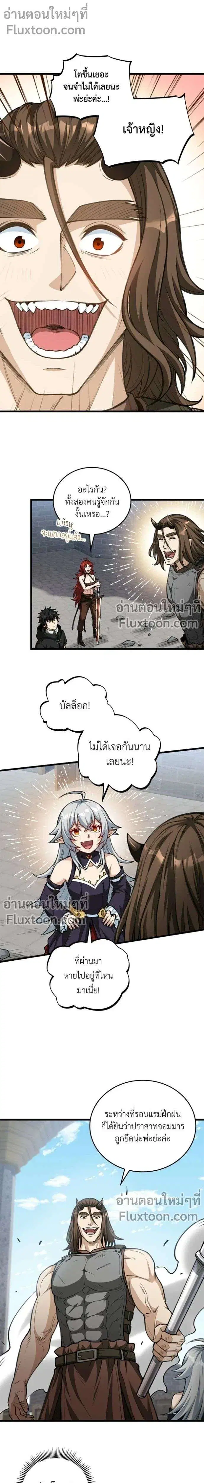 The Hated Black Mage Returns ตอนที่ 30 หน้า 1