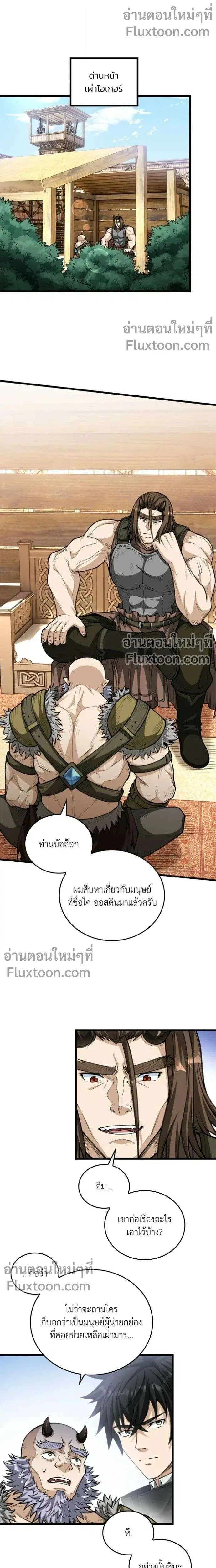 The Hated Black Mage Returns ตอนที่ 31 หน้า 1