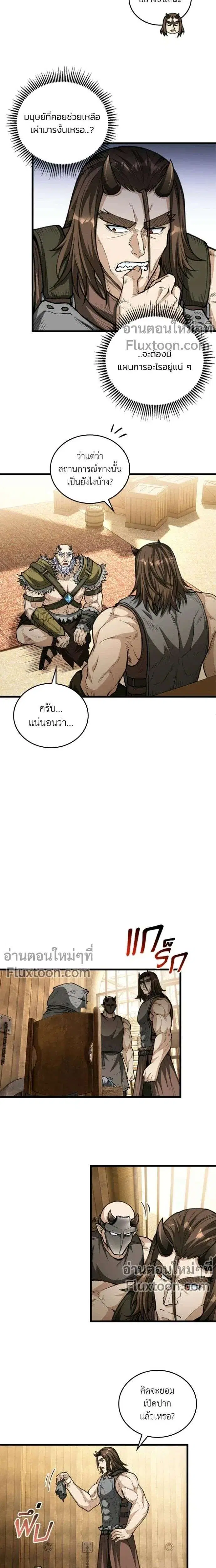 The Hated Black Mage Returns ตอนที่ 31 หน้า 2
