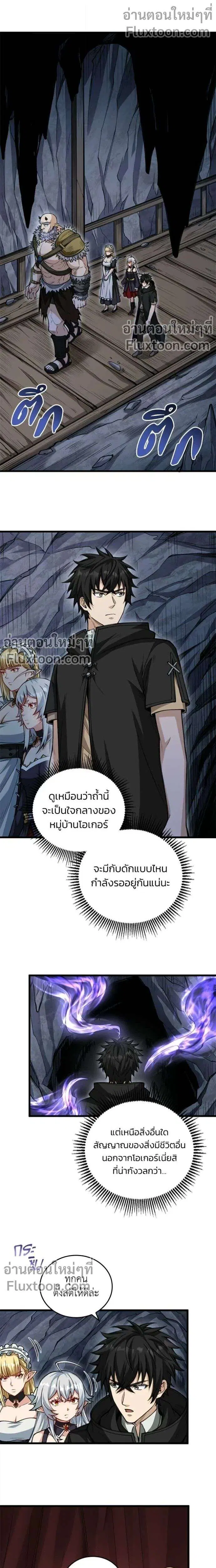 The Hated Black Mage Returns ตอนที่ 32 หน้า 1