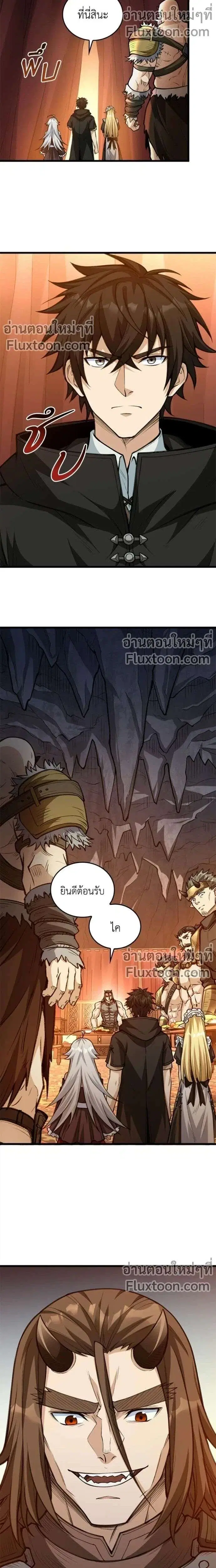 The Hated Black Mage Returns ตอนที่ 32 หน้า 2