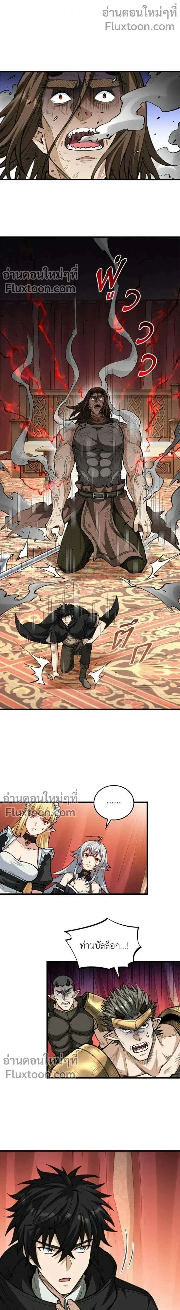 The Hated Black Mage Returns ตอนที่ 33 หน้า 1