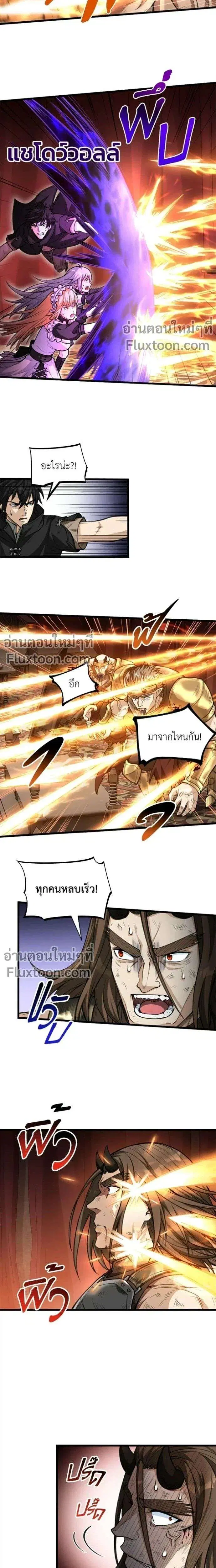 The Hated Black Mage Returns ตอนที่ 33 หน้า 3