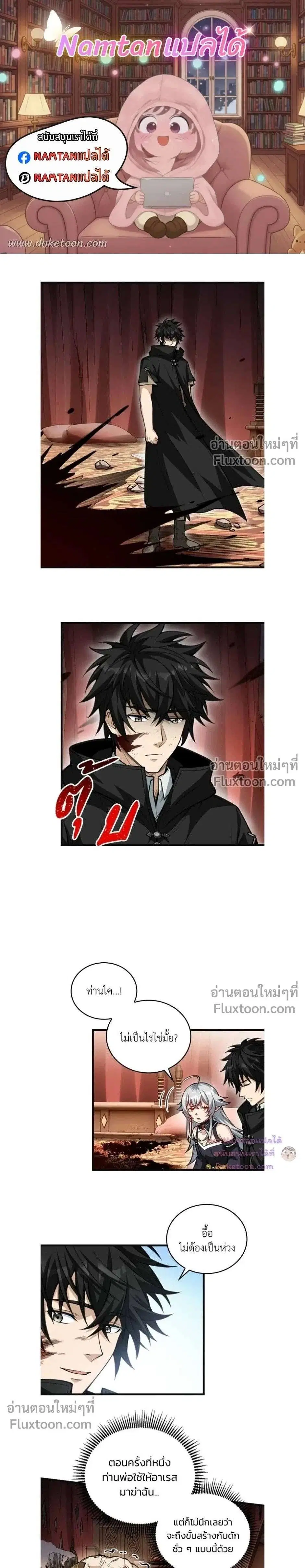 The Hated Black Mage Returns ตอนที่ 34 หน้า 1