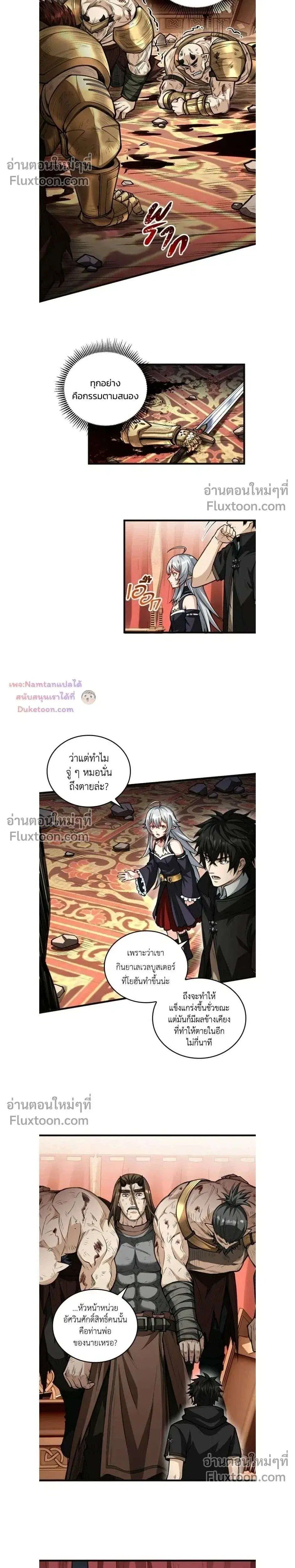 The Hated Black Mage Returns ตอนที่ 34 หน้า 2