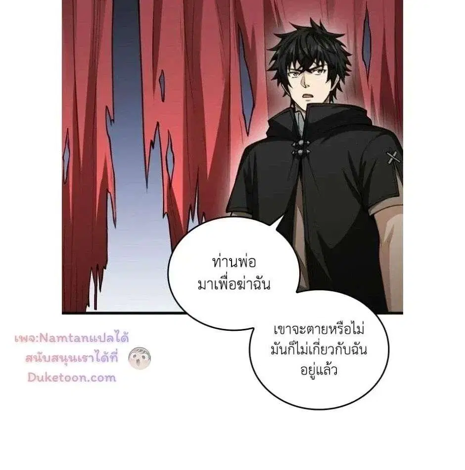 The Hated Black Mage Returns ตอนที่ 34 หน้า 3