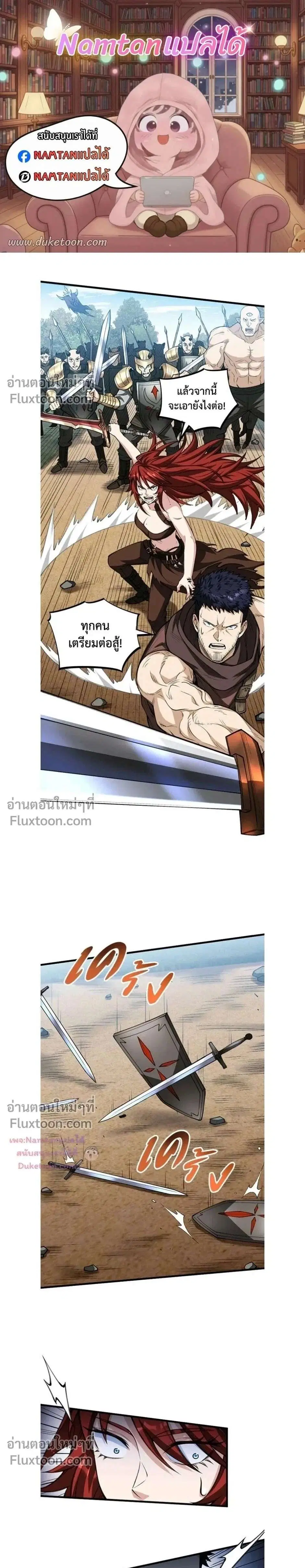 The Hated Black Mage Returns ตอนที่ 35 หน้า 1
