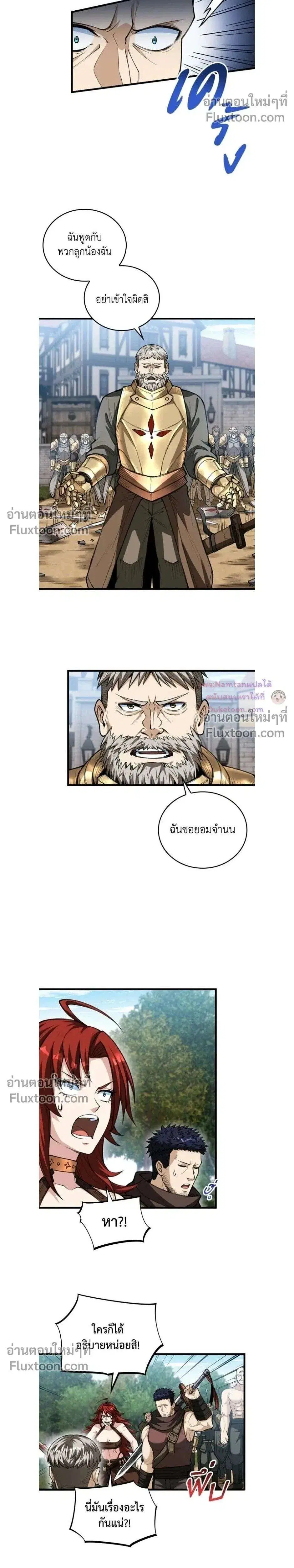 The Hated Black Mage Returns ตอนที่ 35 หน้า 2