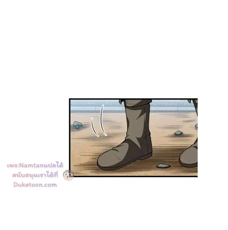 The Hated Black Mage Returns ตอนที่ 35 หน้า 3