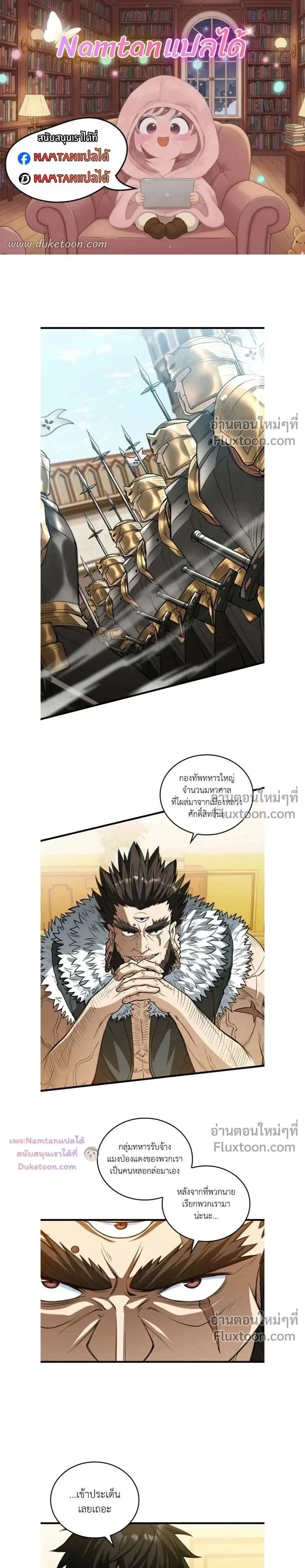 The Hated Black Mage Returns ตอนที่ 36 หน้า 1