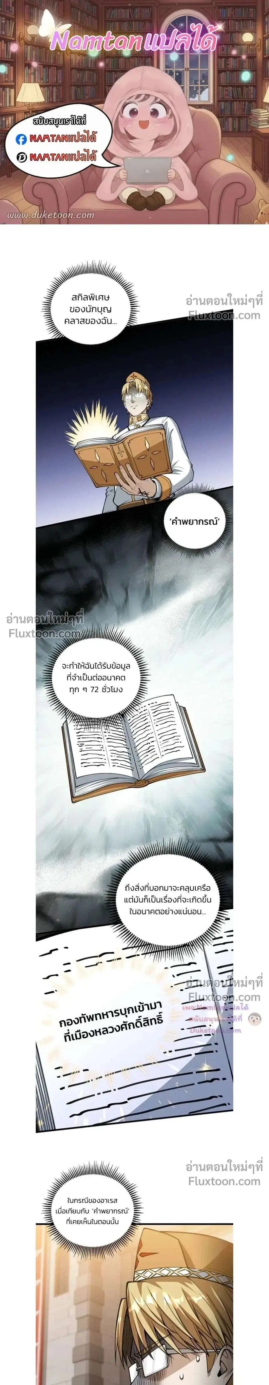 The Hated Black Mage Returns ตอนที่ 37 หน้า 1
