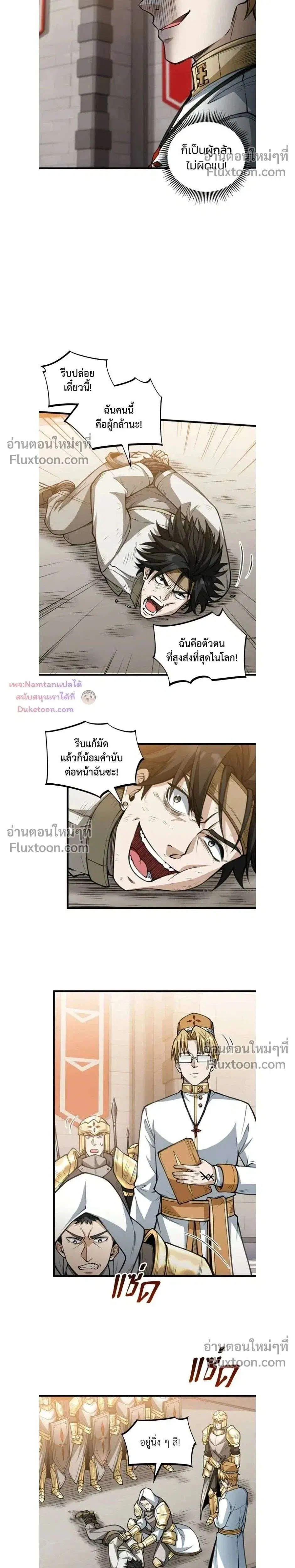The Hated Black Mage Returns ตอนที่ 37 หน้า 2