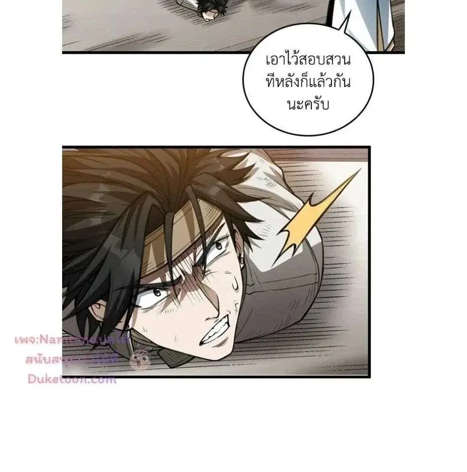 The Hated Black Mage Returns ตอนที่ 37 หน้า 3