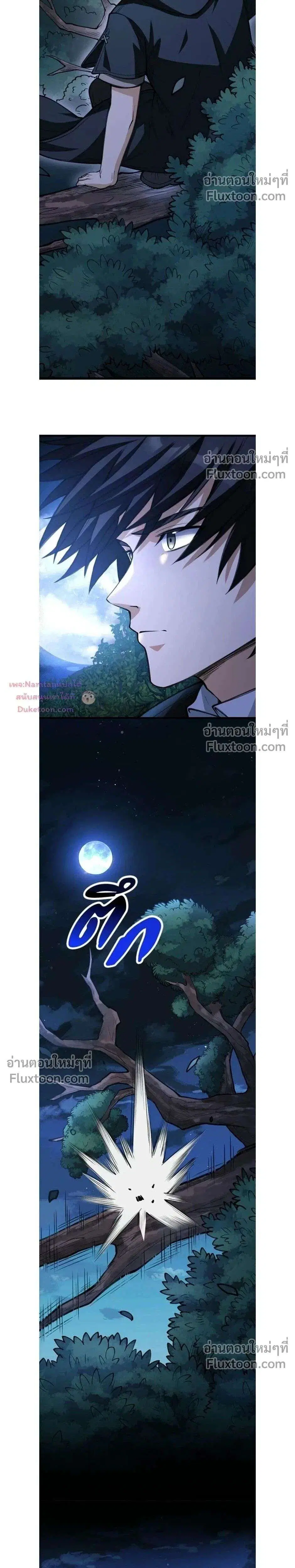 The Hated Black Mage Returns ตอนที่ 38 หน้า 2