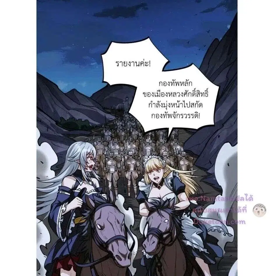 The Hated Black Mage Returns ตอนที่ 38 หน้า 3