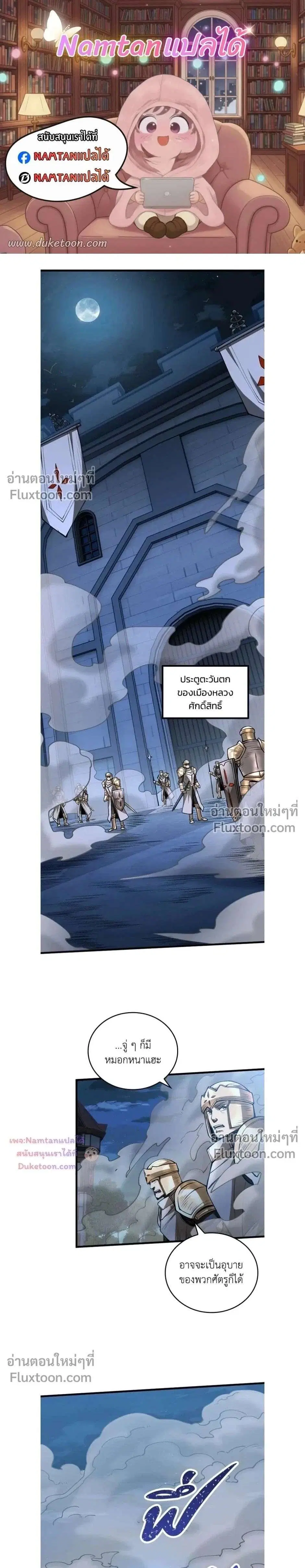 The Hated Black Mage Returns ตอนที่ 39 หน้า 1