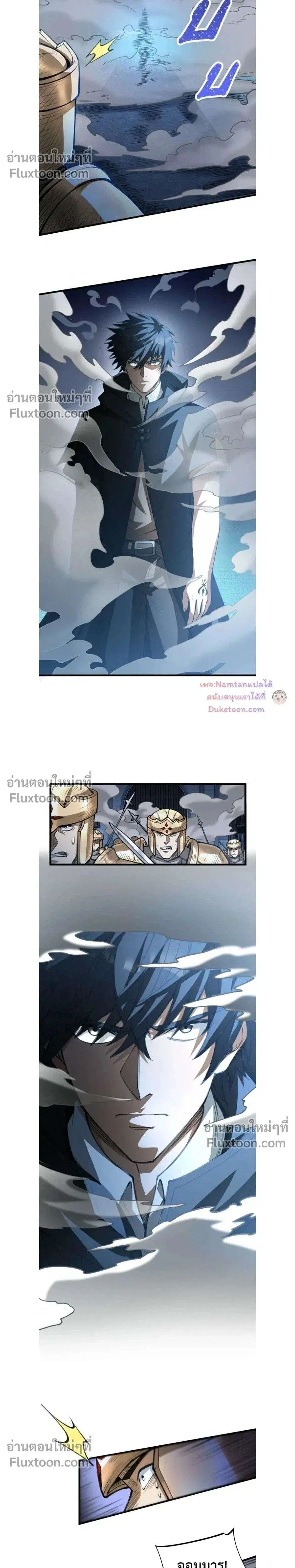 The Hated Black Mage Returns ตอนที่ 39 หน้า 2