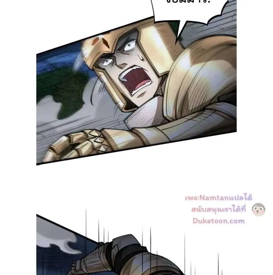The Hated Black Mage Returns ตอนที่ 39 หน้า 3