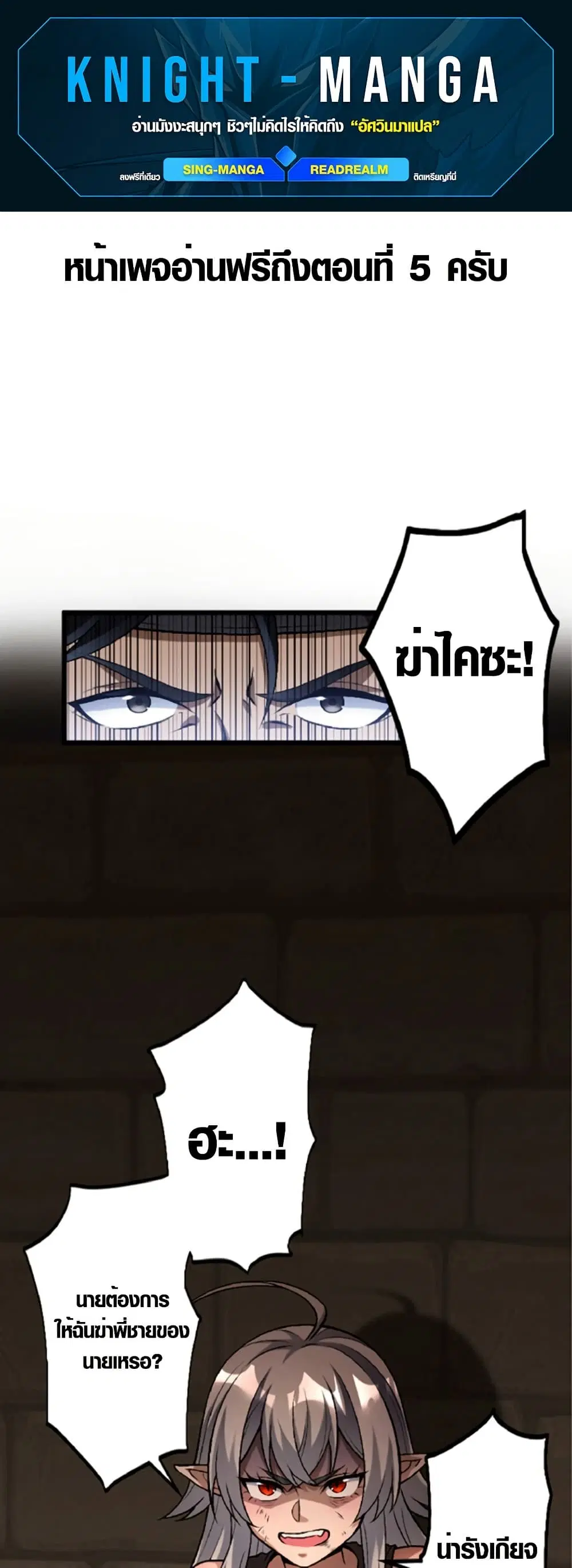 The Hated Black Mage Returns ตอนที่ 4 หน้า 1