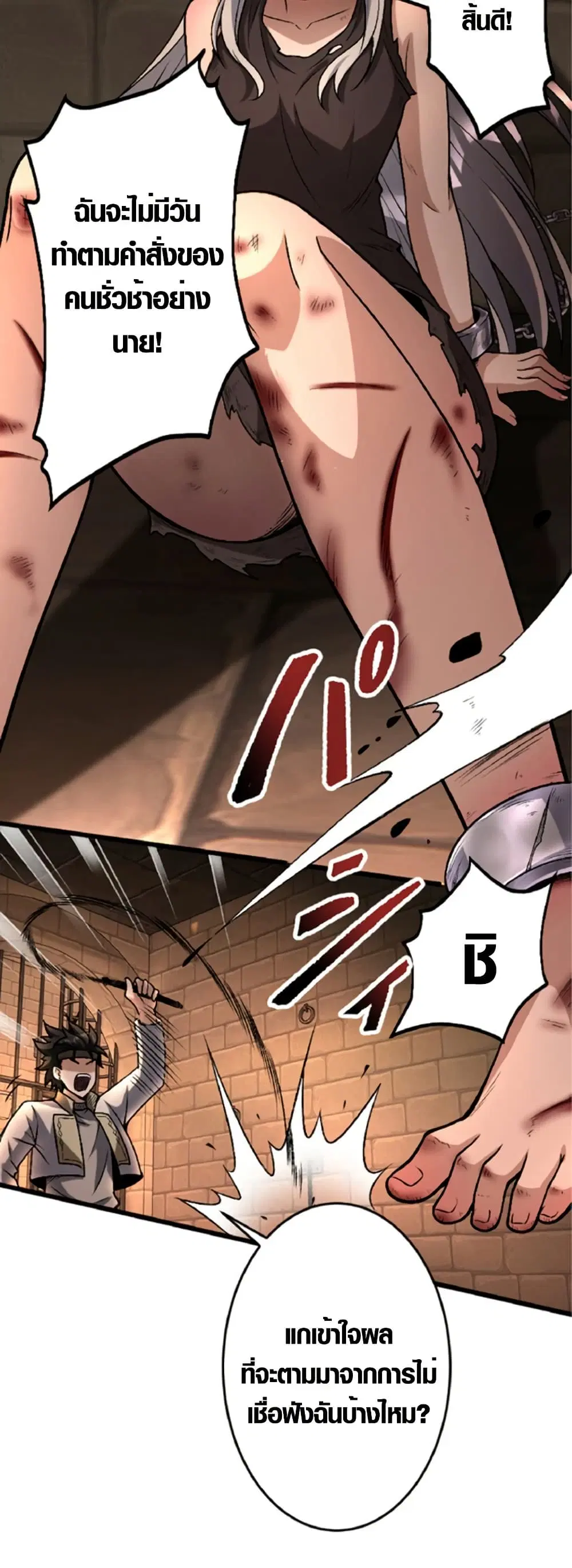 The Hated Black Mage Returns ตอนที่ 4 หน้า 2