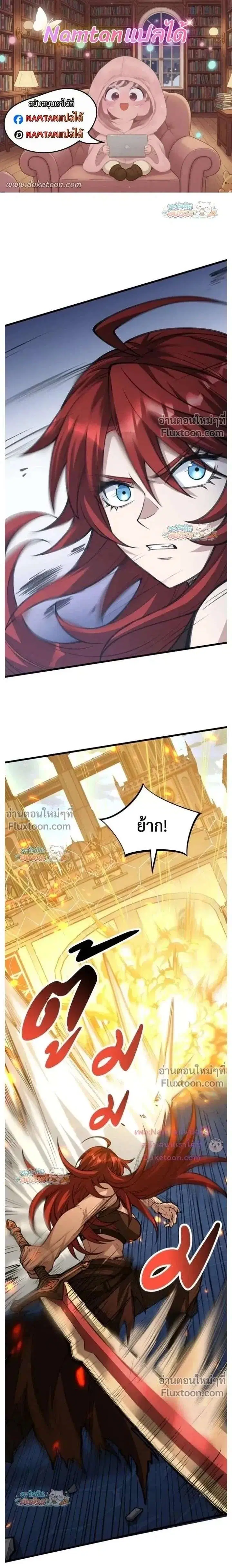 The Hated Black Mage Returns ตอนที่ 40 หน้า 1