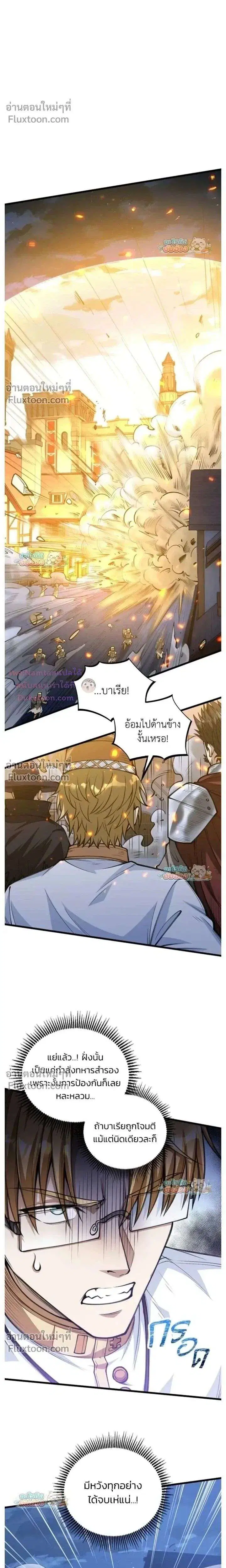 The Hated Black Mage Returns ตอนที่ 40 หน้า 2