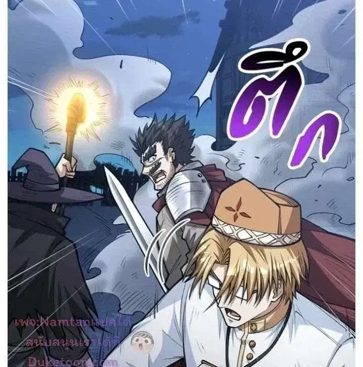 The Hated Black Mage Returns ตอนที่ 40 หน้า 3