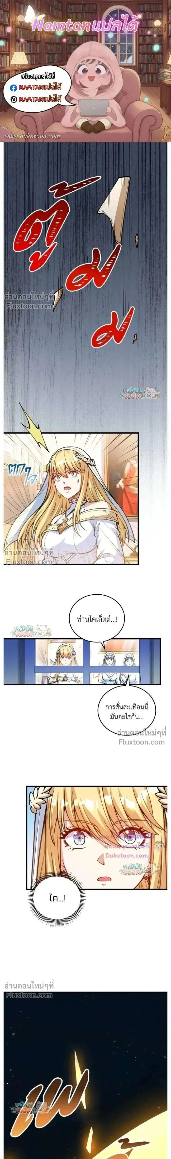 The Hated Black Mage Returns ตอนที่ 41 หน้า 1