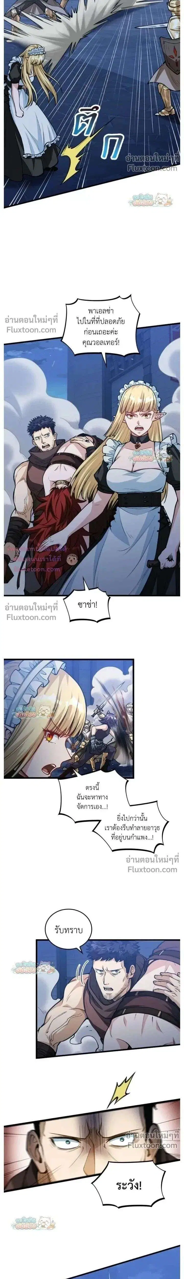 The Hated Black Mage Returns ตอนที่ 42 หน้า 2