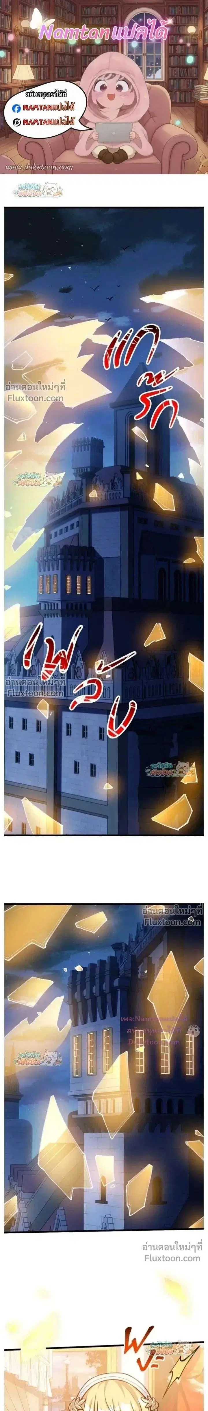 The Hated Black Mage Returns ตอนที่ 43 หน้า 1