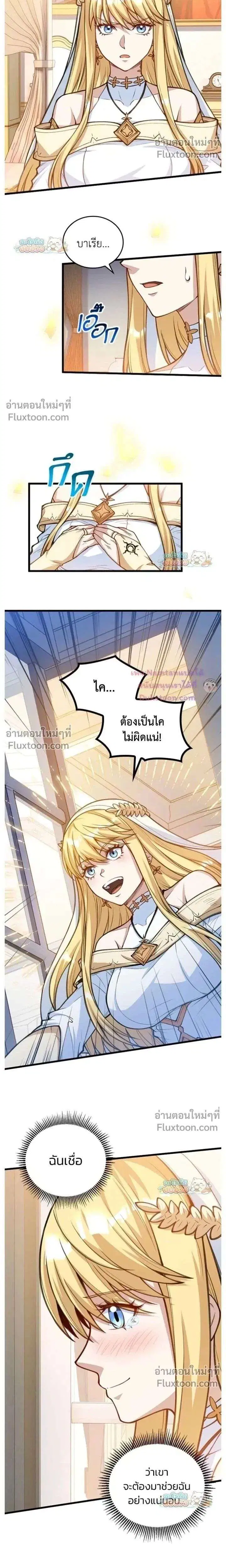 The Hated Black Mage Returns ตอนที่ 43 หน้า 2