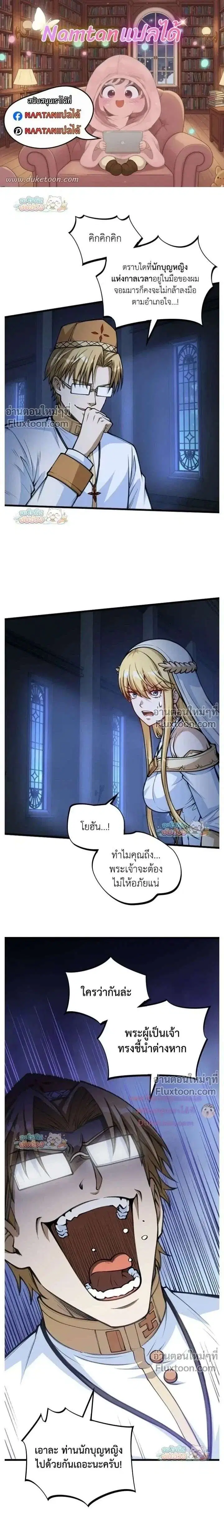 The Hated Black Mage Returns ตอนที่ 44 หน้า 1