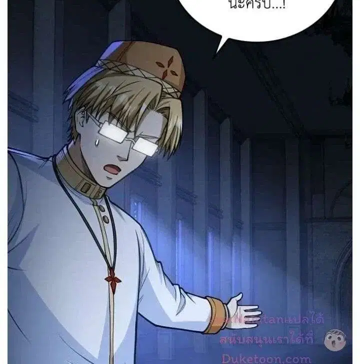 The Hated Black Mage Returns ตอนที่ 44 หน้า 3
