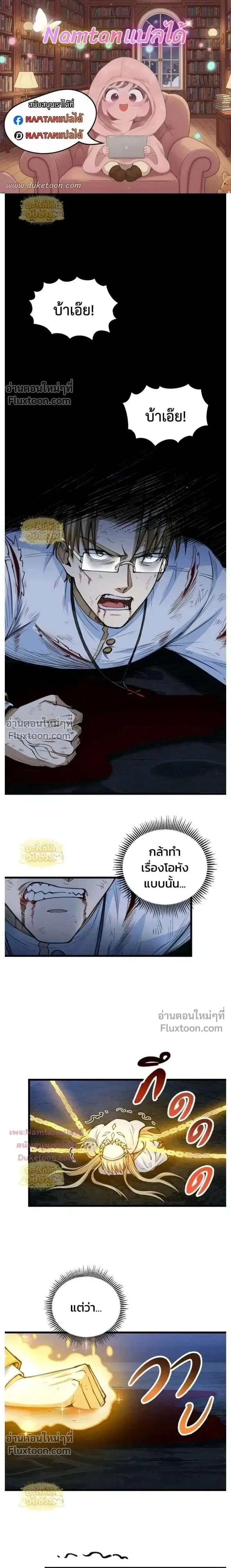 The Hated Black Mage Returns ตอนที่ 45 หน้า 1