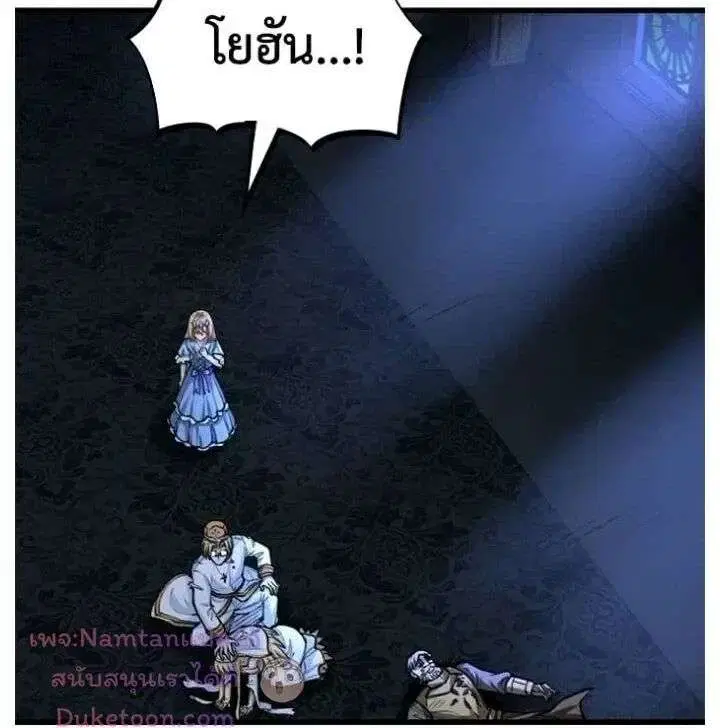 The Hated Black Mage Returns ตอนที่ 45 หน้า 3