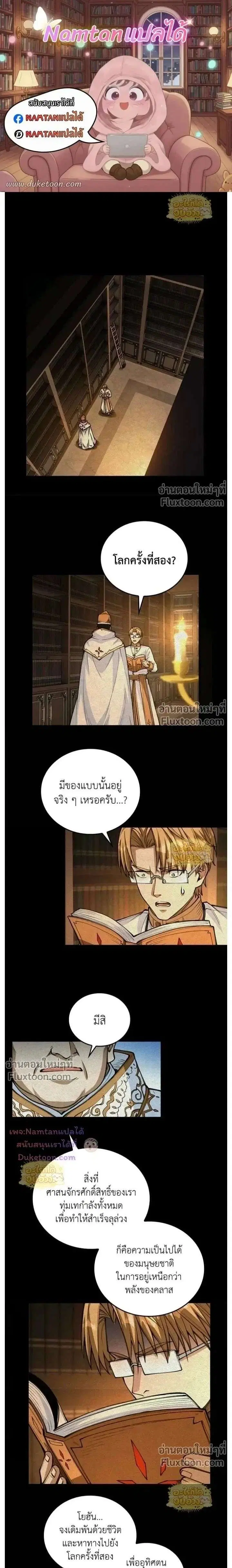 The Hated Black Mage Returns ตอนที่ 46 หน้า 1