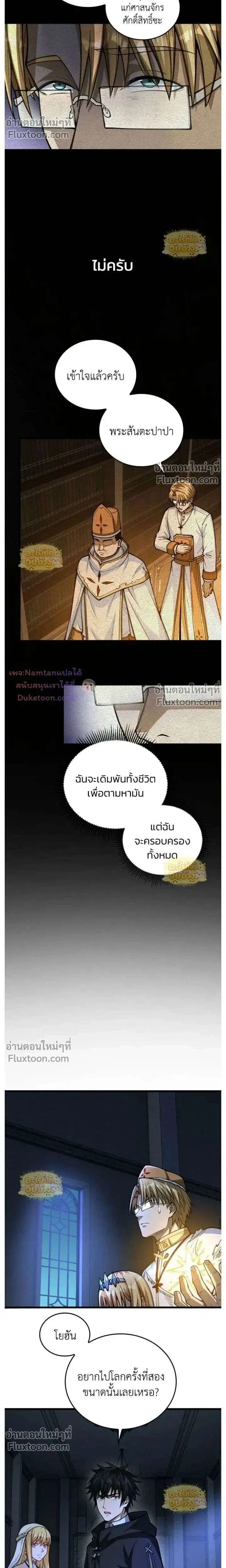 The Hated Black Mage Returns ตอนที่ 46 หน้า 2