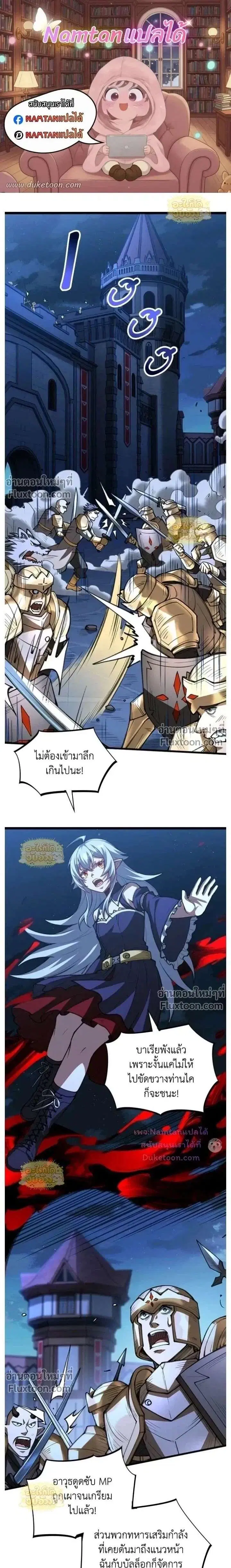 The Hated Black Mage Returns ตอนที่ 47 หน้า 1