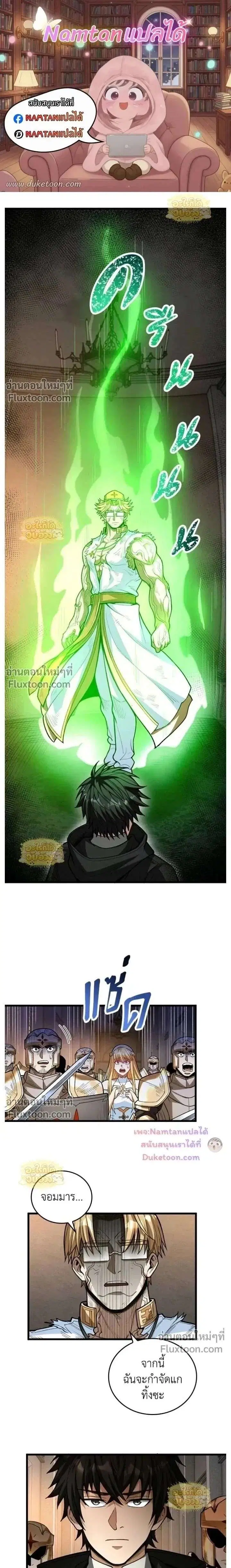The Hated Black Mage Returns ตอนที่ 48 หน้า 1