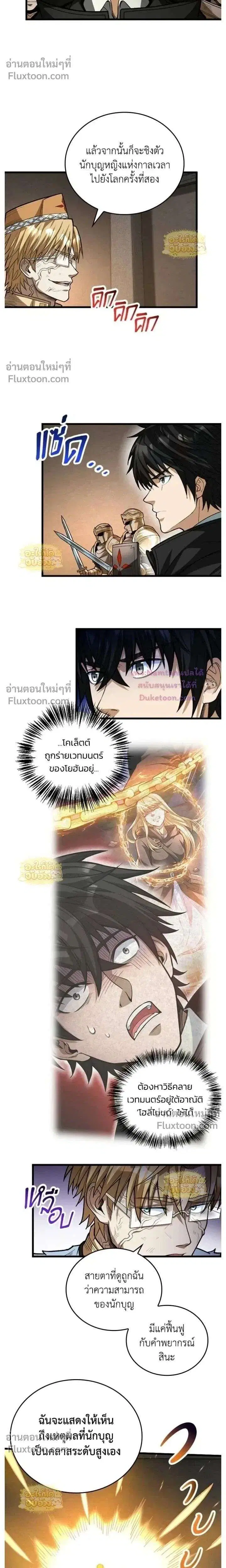 The Hated Black Mage Returns ตอนที่ 48 หน้า 2