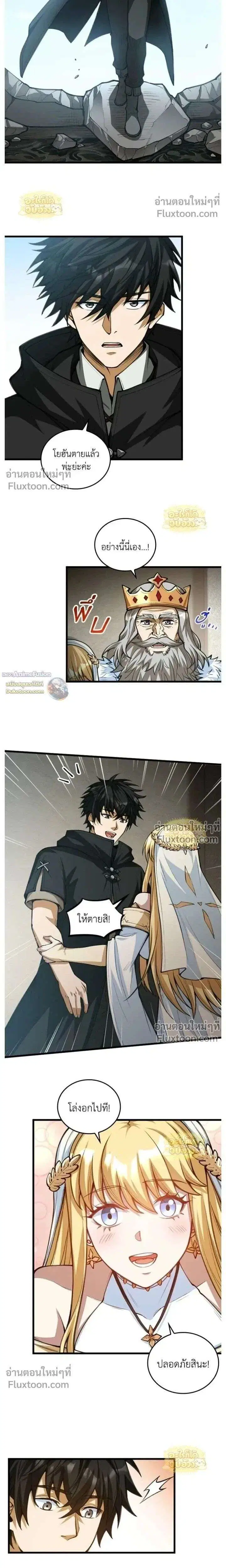 The Hated Black Mage Returns ตอนที่ 49 หน้า 2