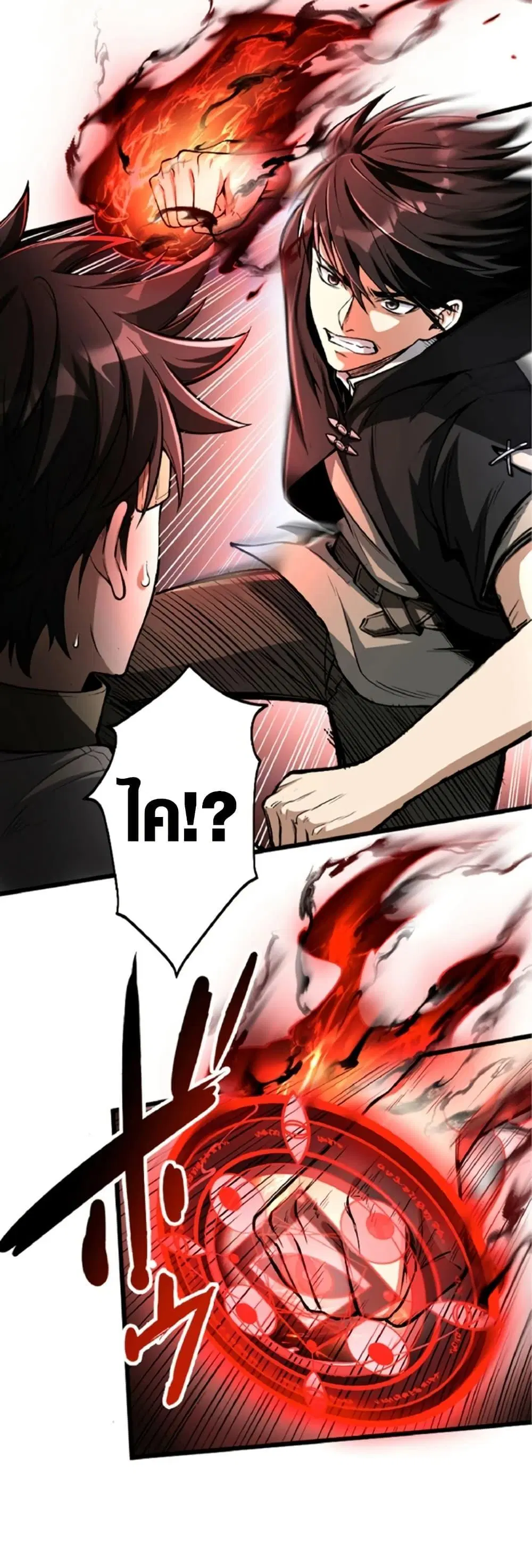 The Hated Black Mage Returns ตอนที่ 5 หน้า 3