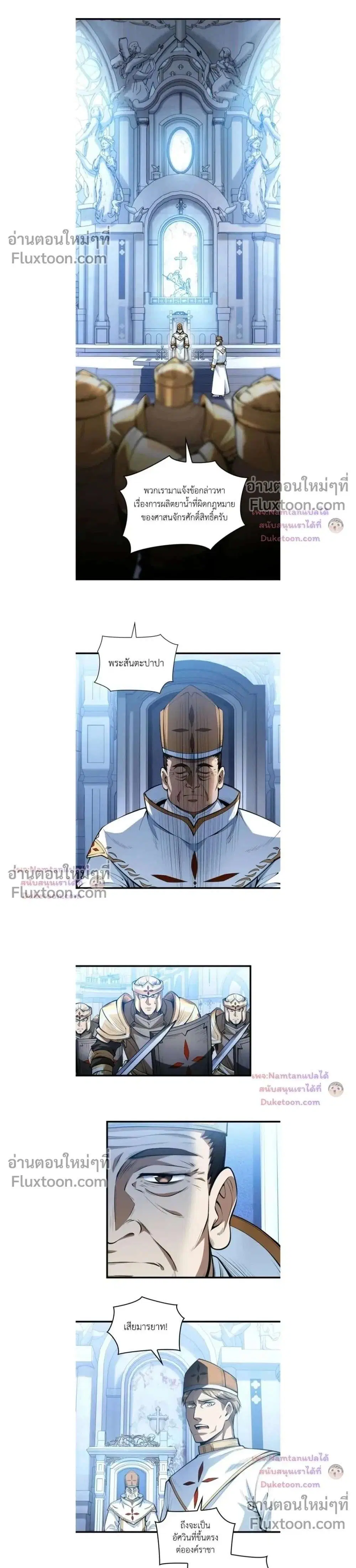 The Hated Black Mage Returns ตอนที่ 50 หน้า 1