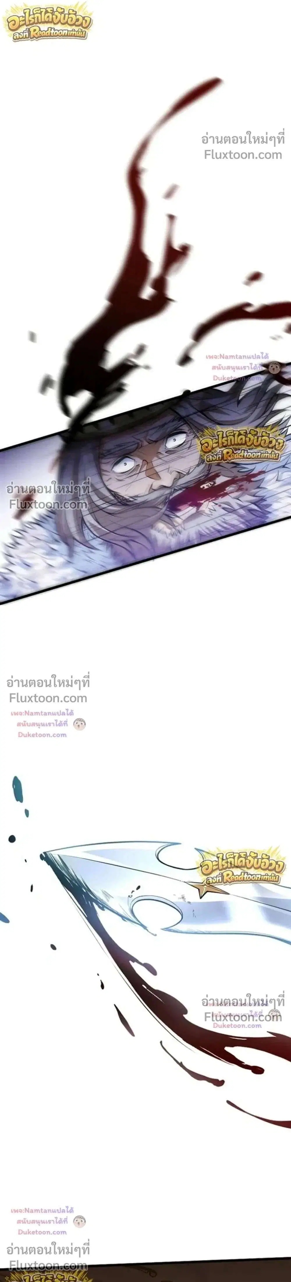 The Hated Black Mage Returns ตอนที่ 51 หน้า 1
