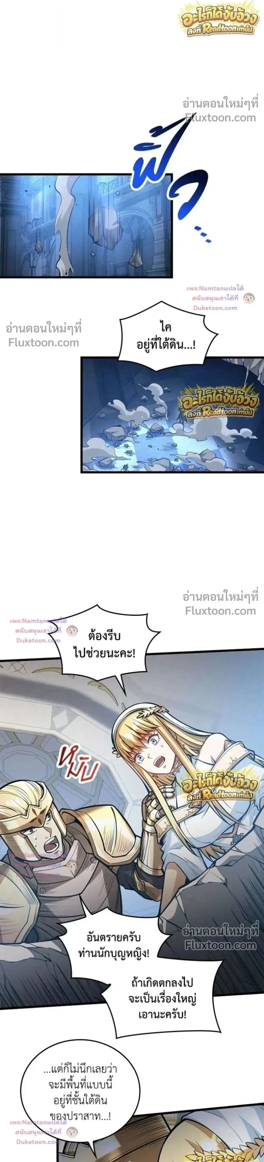 The Hated Black Mage Returns ตอนที่ 52 หน้า 1
