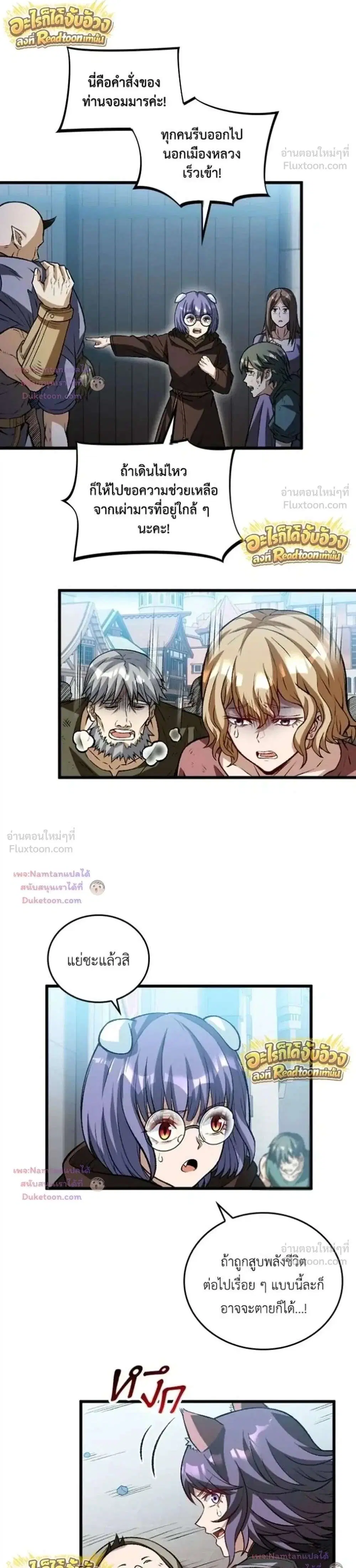 The Hated Black Mage Returns ตอนที่ 56 หน้า 1