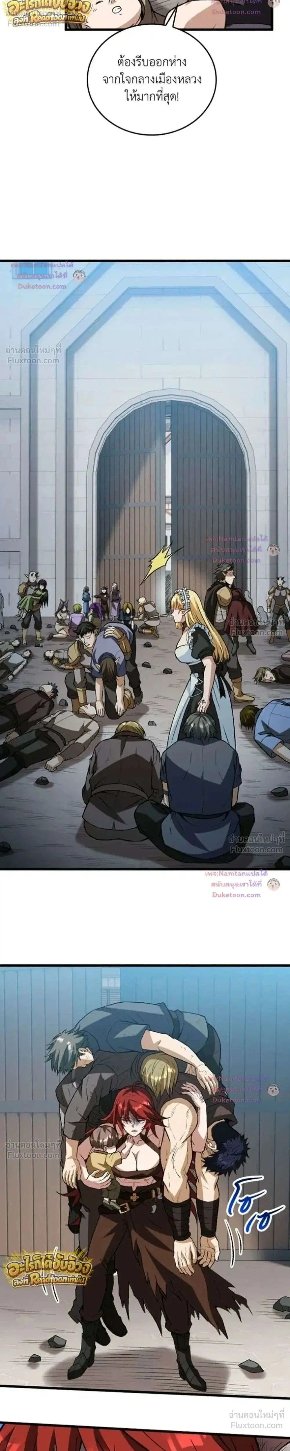 The Hated Black Mage Returns ตอนที่ 56 หน้า 2