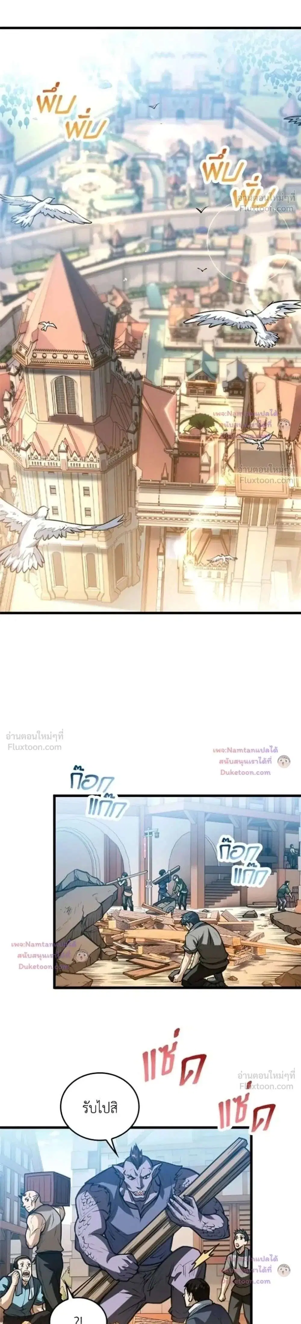 The Hated Black Mage Returns ตอนที่ 57 หน้า 1